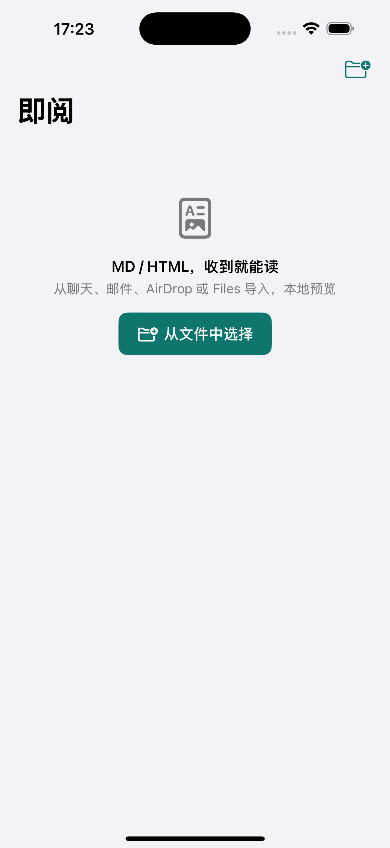即阅首页截图